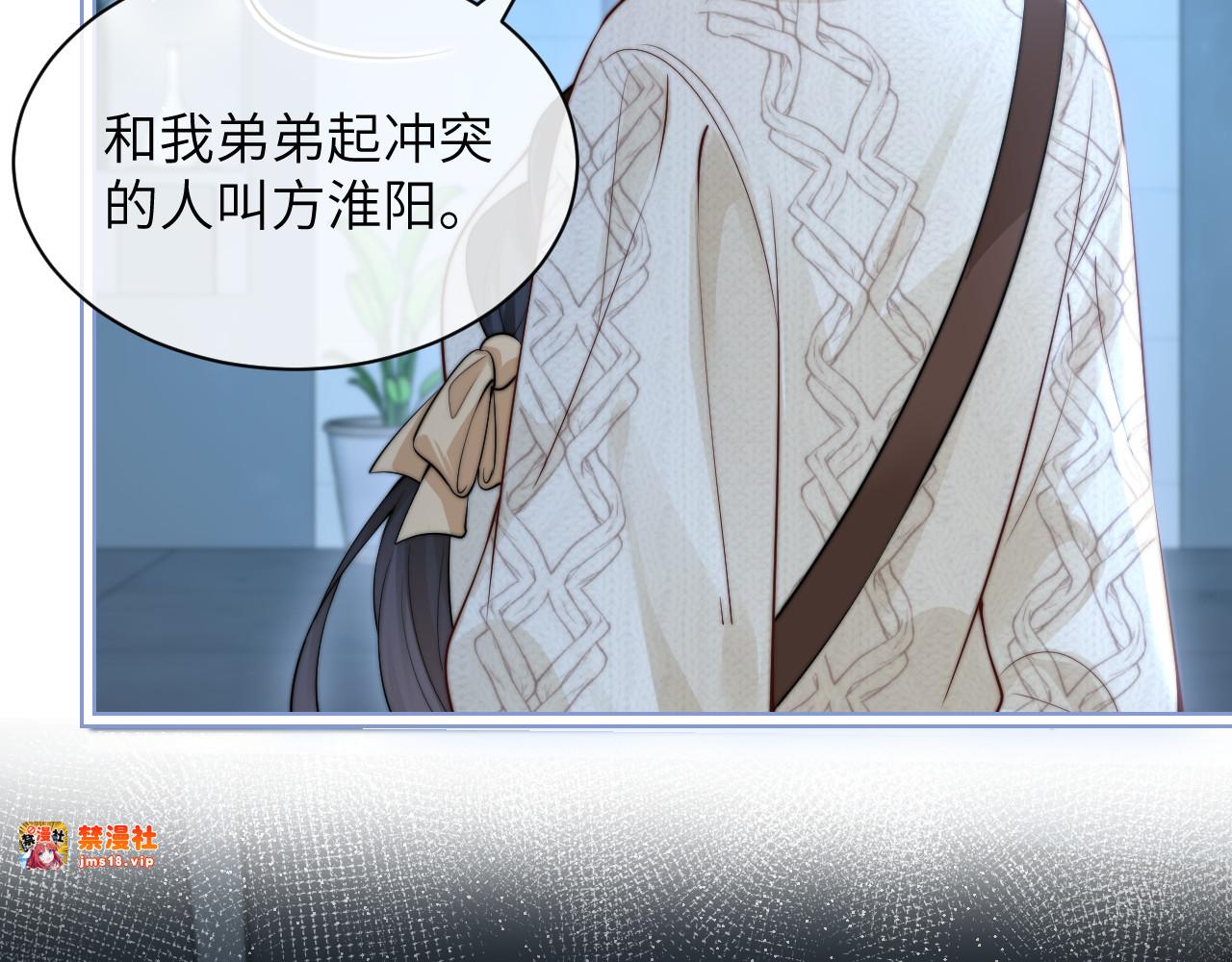 第28话 交替的卫星 第 59 页