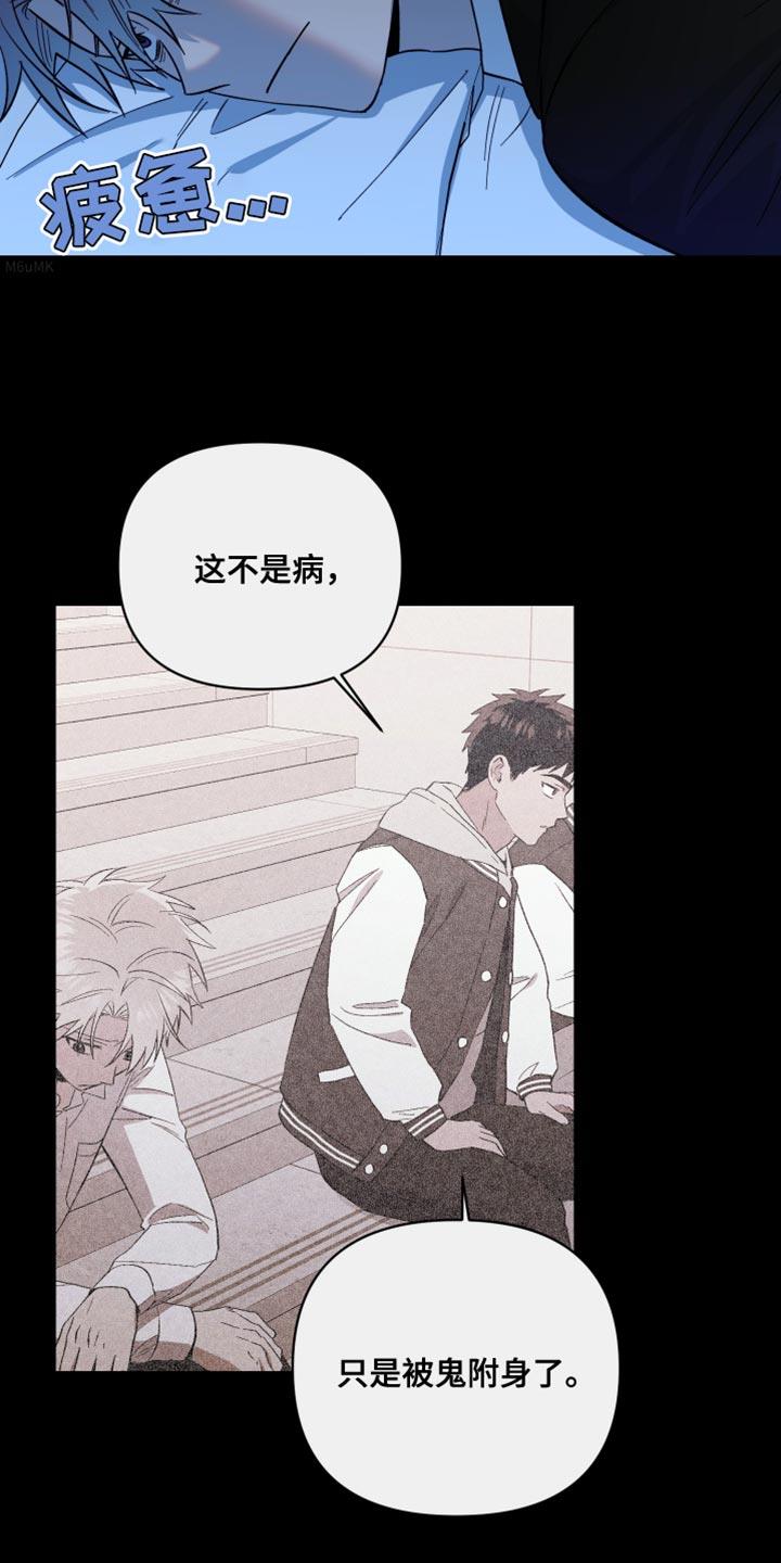 第44话 必须这么做 第 9 页