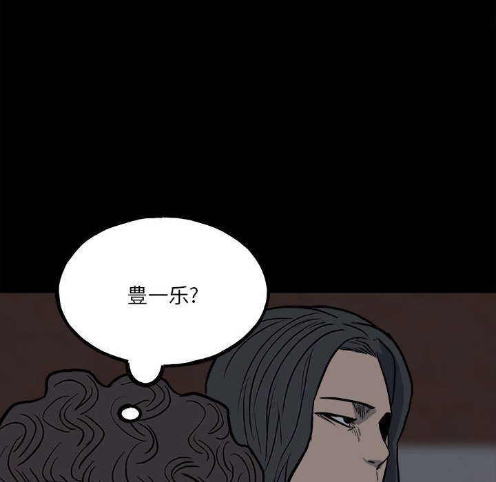 第110话 第 30 页