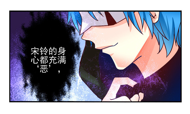第32话：夏娃面具04 第 27 页