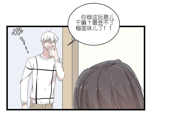 三个人的约会 第 4 页
