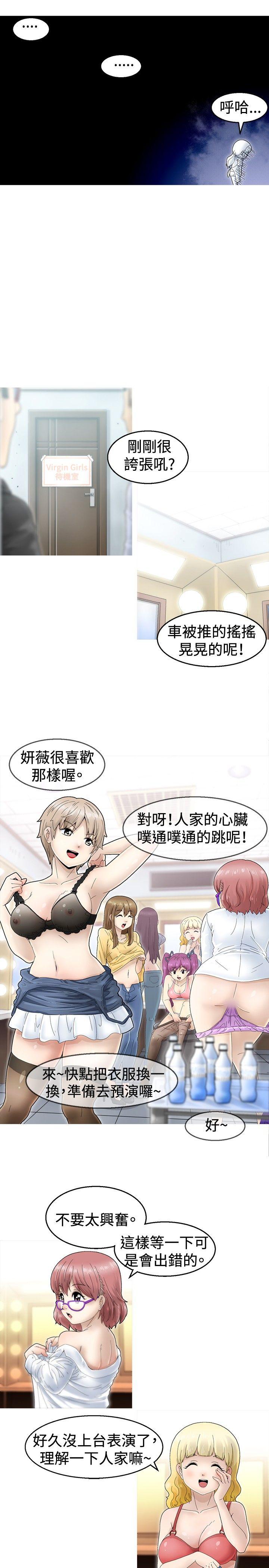 第1话 第 14 页