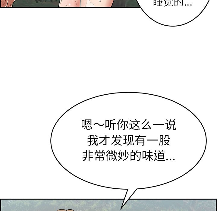 第79话 第 81 页