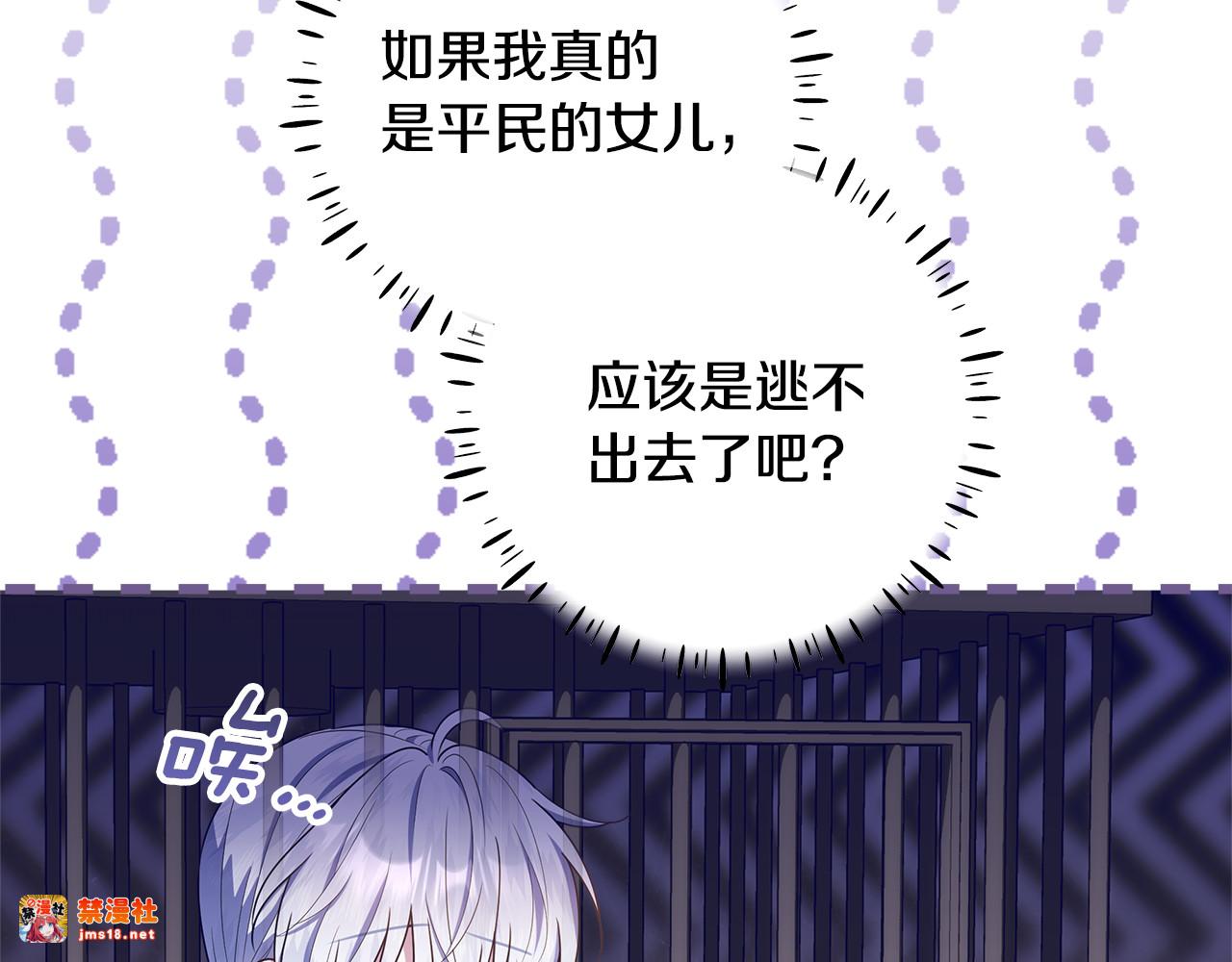 第30话 爸爸好可怕 第 23 页
