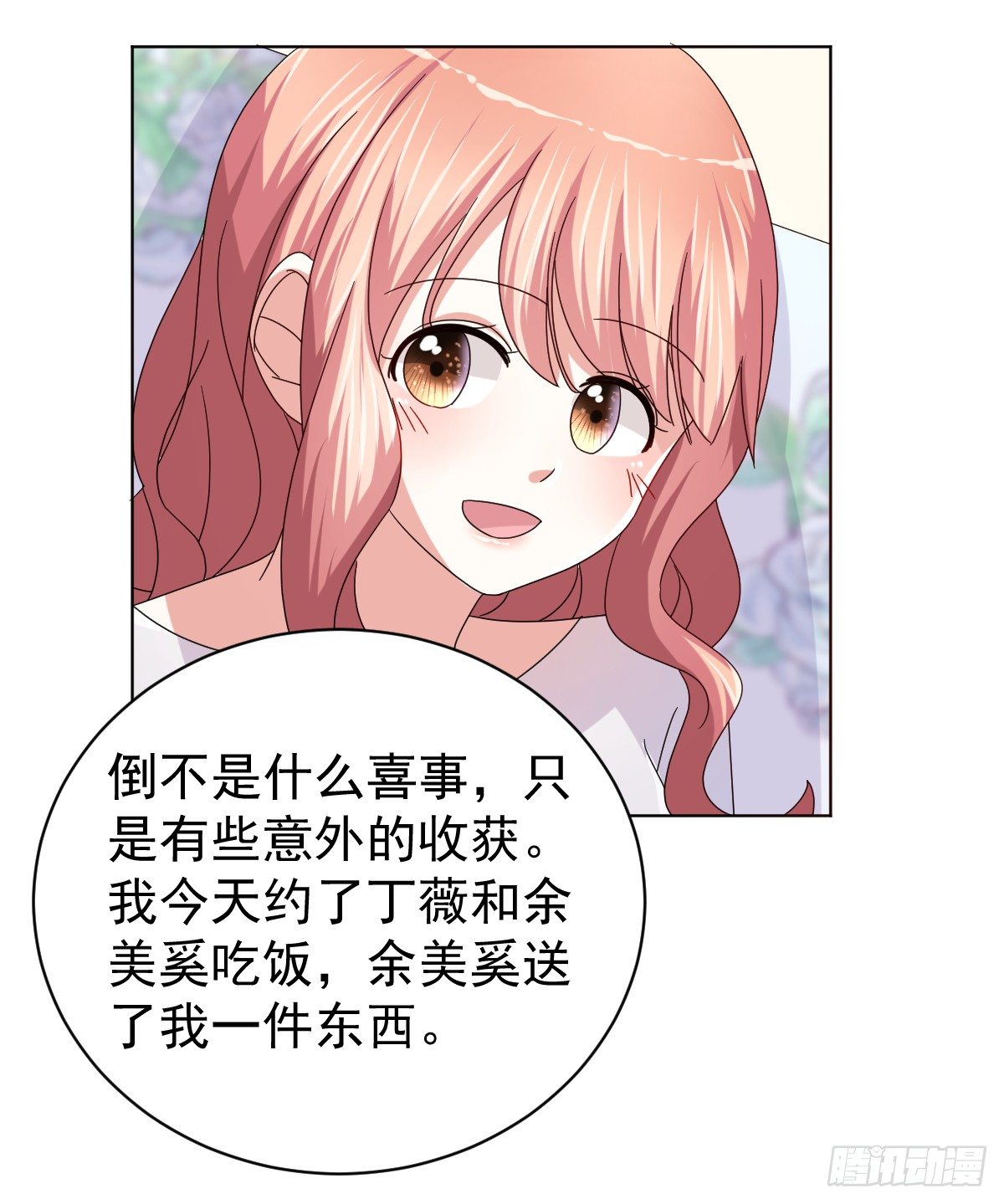 第三十四话 第 8 页