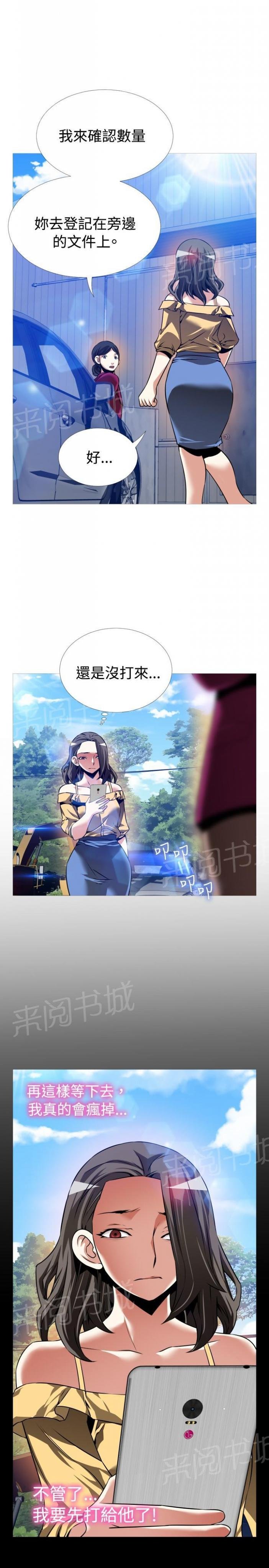 第112话 第 11 页