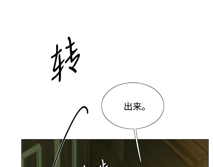 第83话 目的不纯 第 155 页