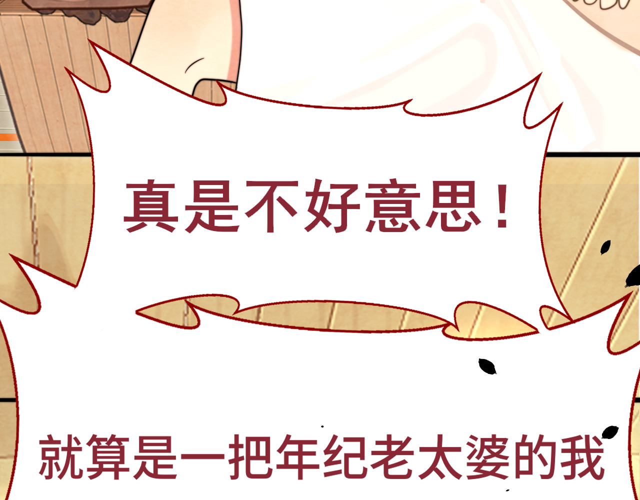 第126话男人之间的斗争 第 109 页