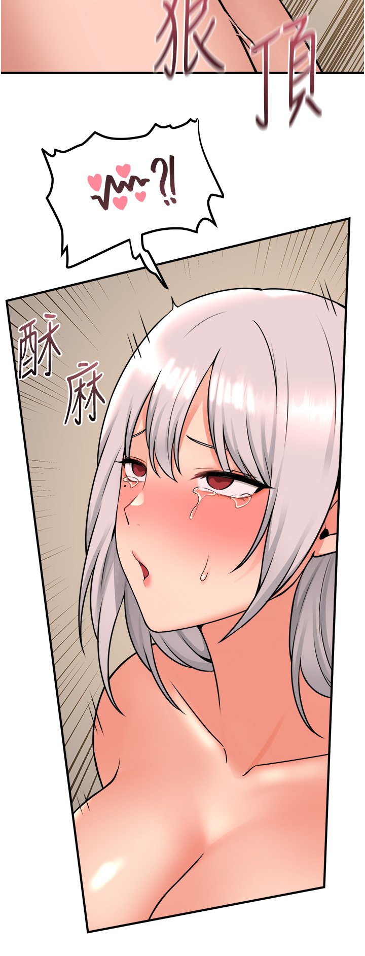 第43话 - 把我操到脑筋一片空白吧 第 33 页