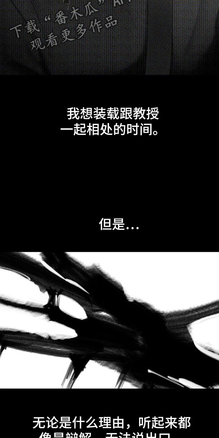 第7话 作品 第 28 页