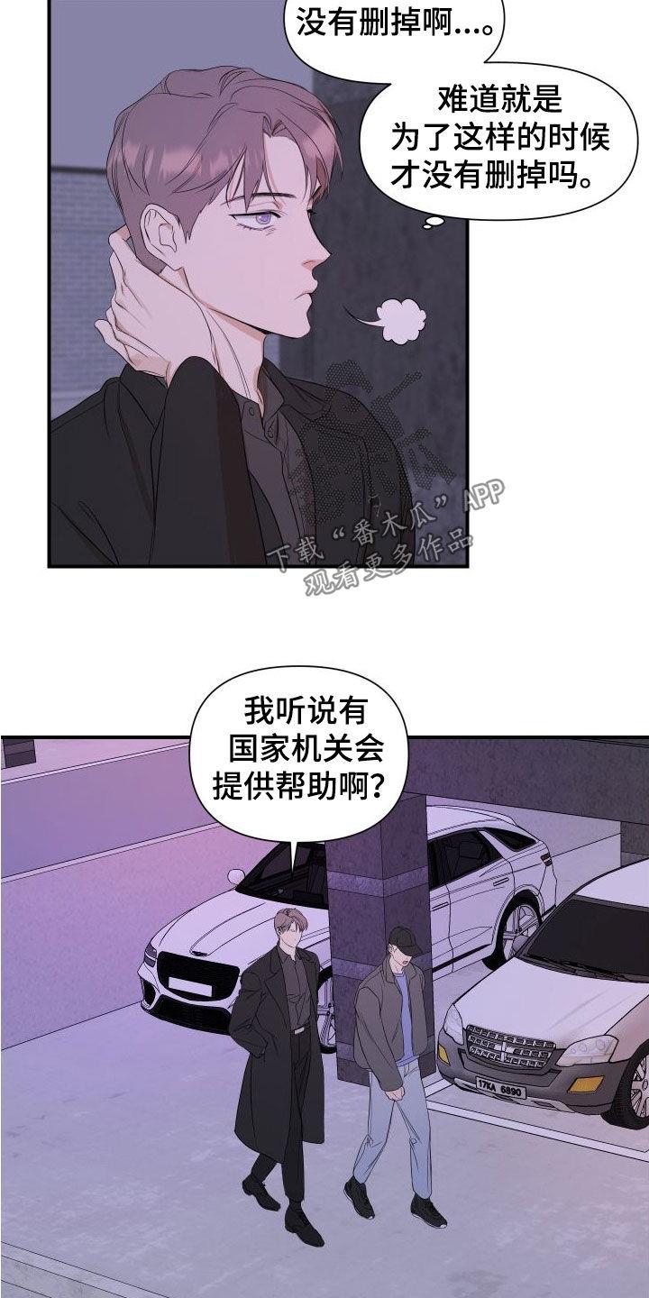 第43话 探病 第 10 页
