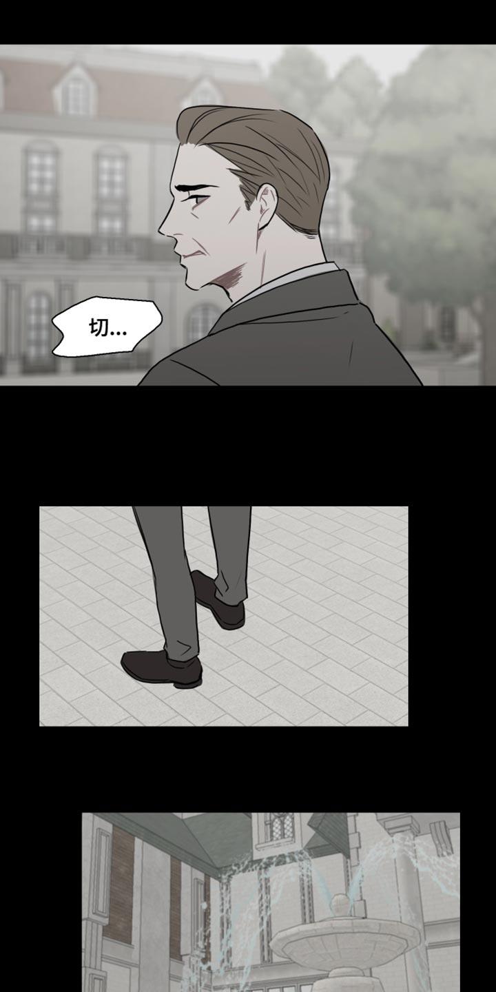 第46话 【第二季】交易 第 13 页