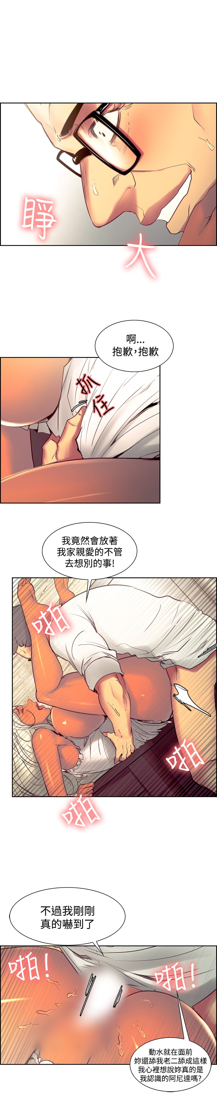 第1话 第 75 页