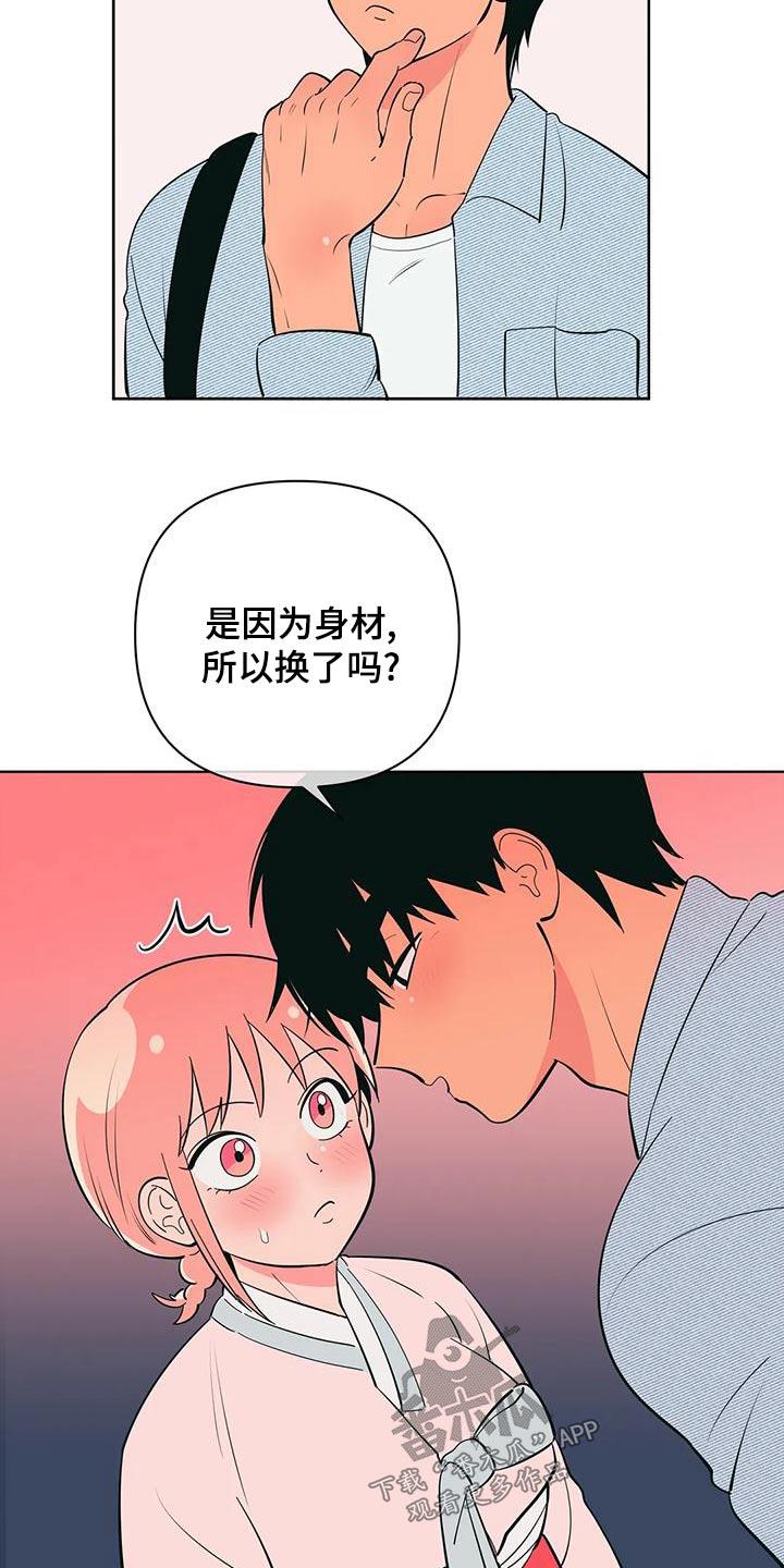 第76话 忙碌 第 4 页