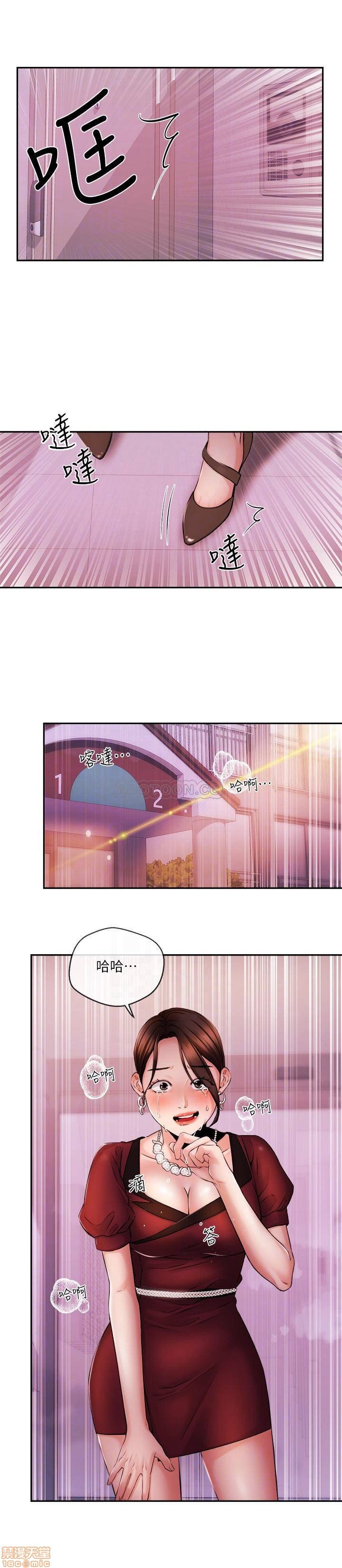 第33话37 第 16 页