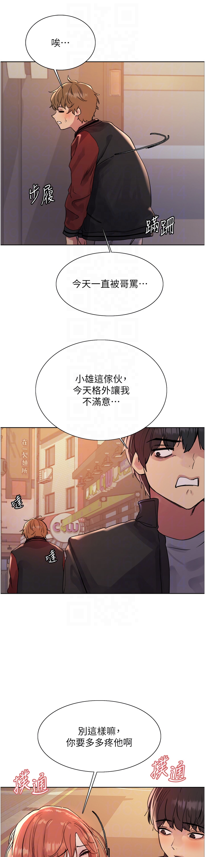 第2季 第21话 - 谁准妳边受罚边高潮的? 第 18 页