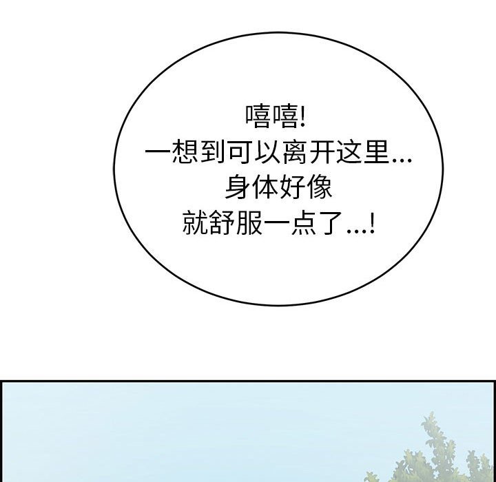 第95话 第 23 页