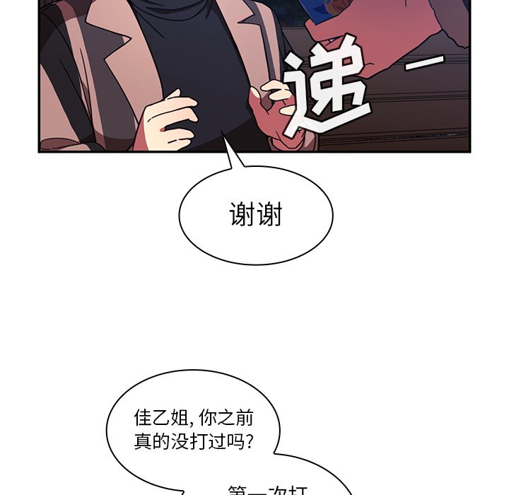 第30话 第 43 页
