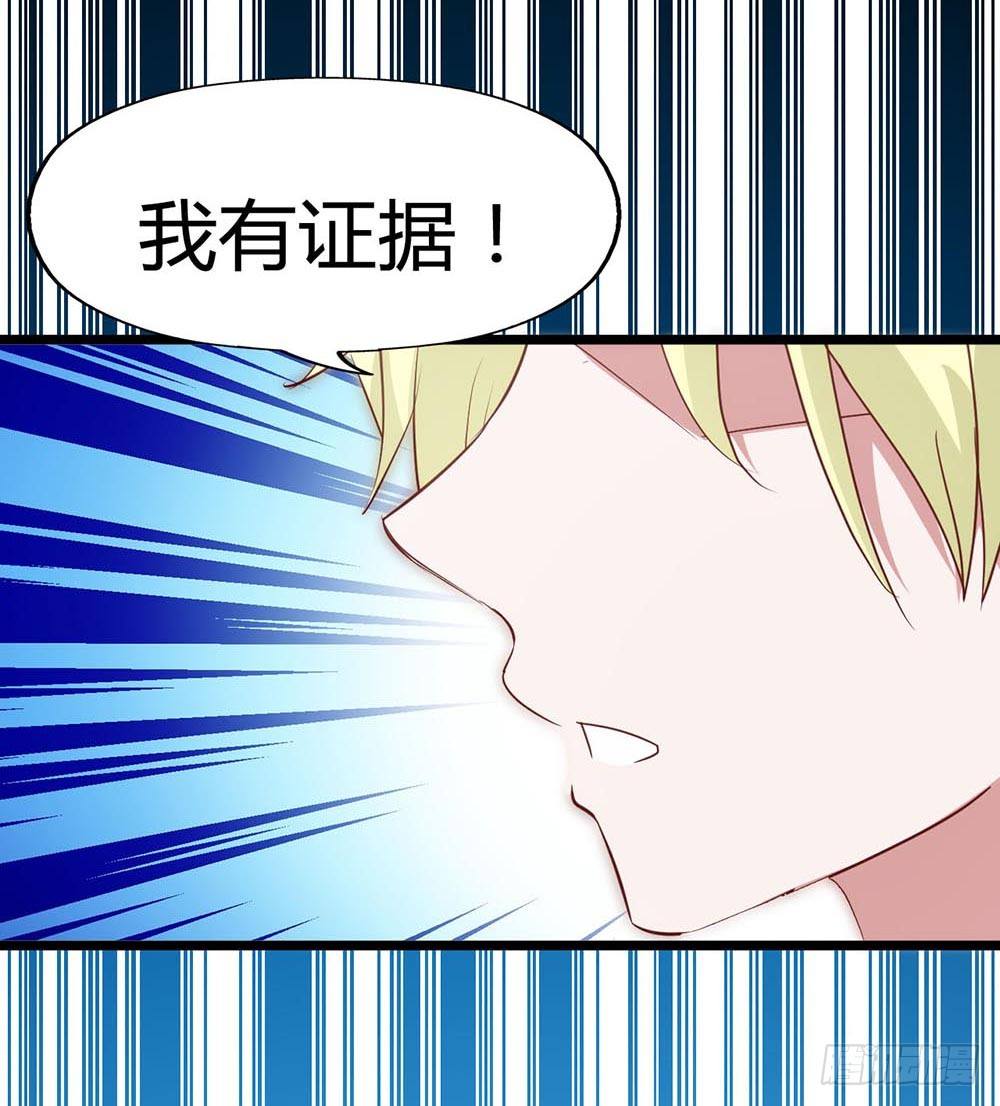 第六十七话·萧子墨OUT！ 第 18 页