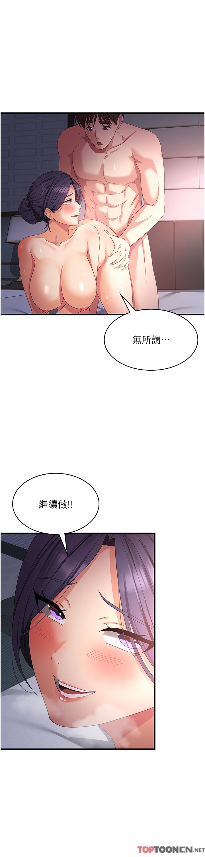 第25话 - 妈没有大雄活不下去了… 第 31 页