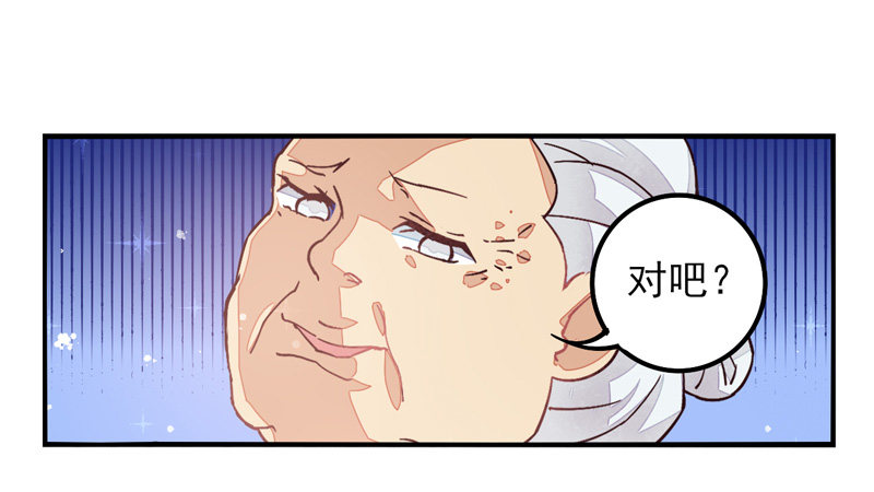 第36话：信鸽面具02 第 11 页