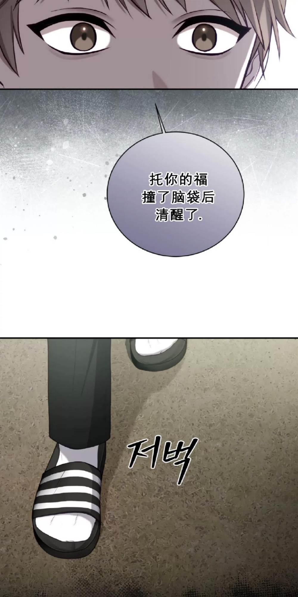 第6话 第 24 页