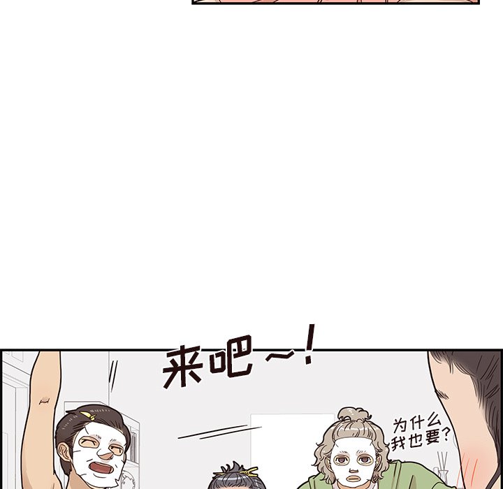 第50话 第 21 页