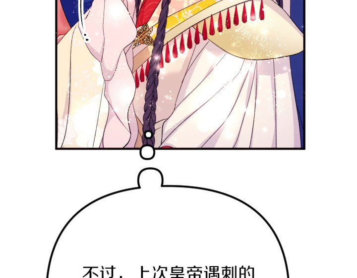 第131话 蛛丝马迹 第 66 页
