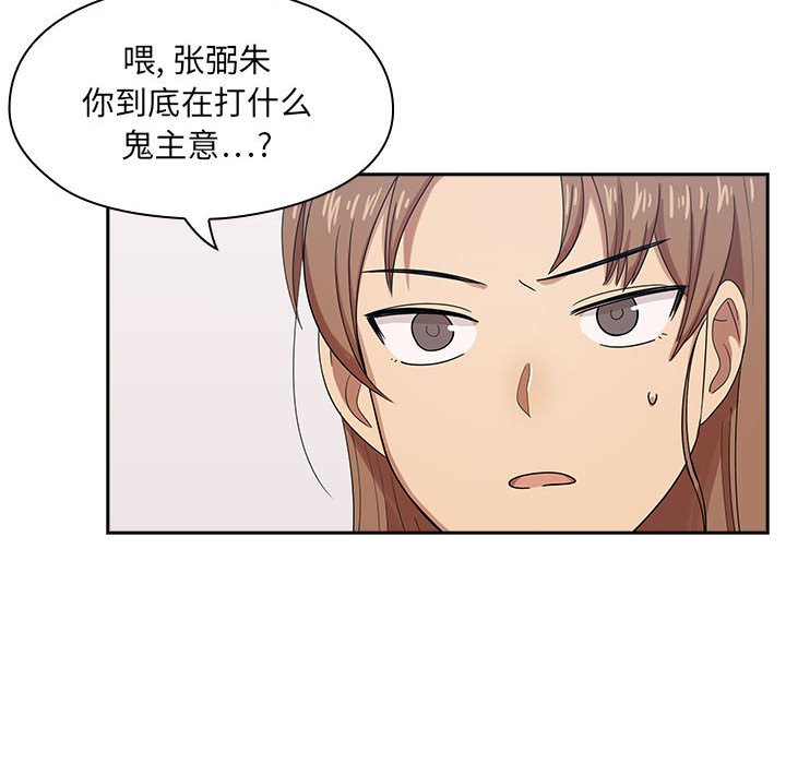 第2话 第 99 页