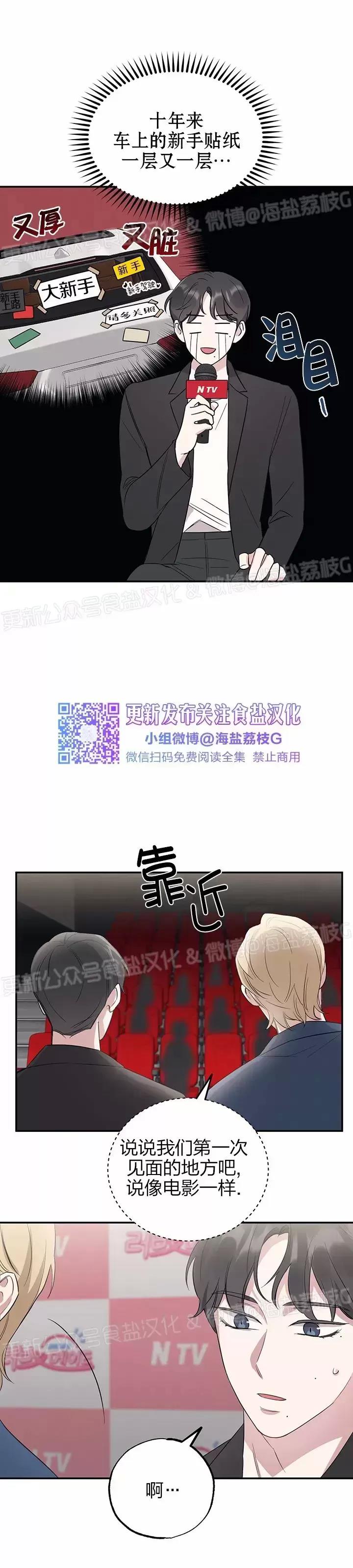 第11话 第 7 页