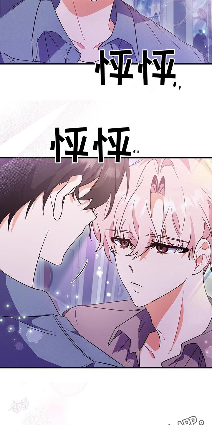 第19话 要求 第 20 页