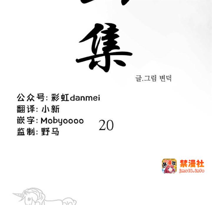 第20话 第 21 页