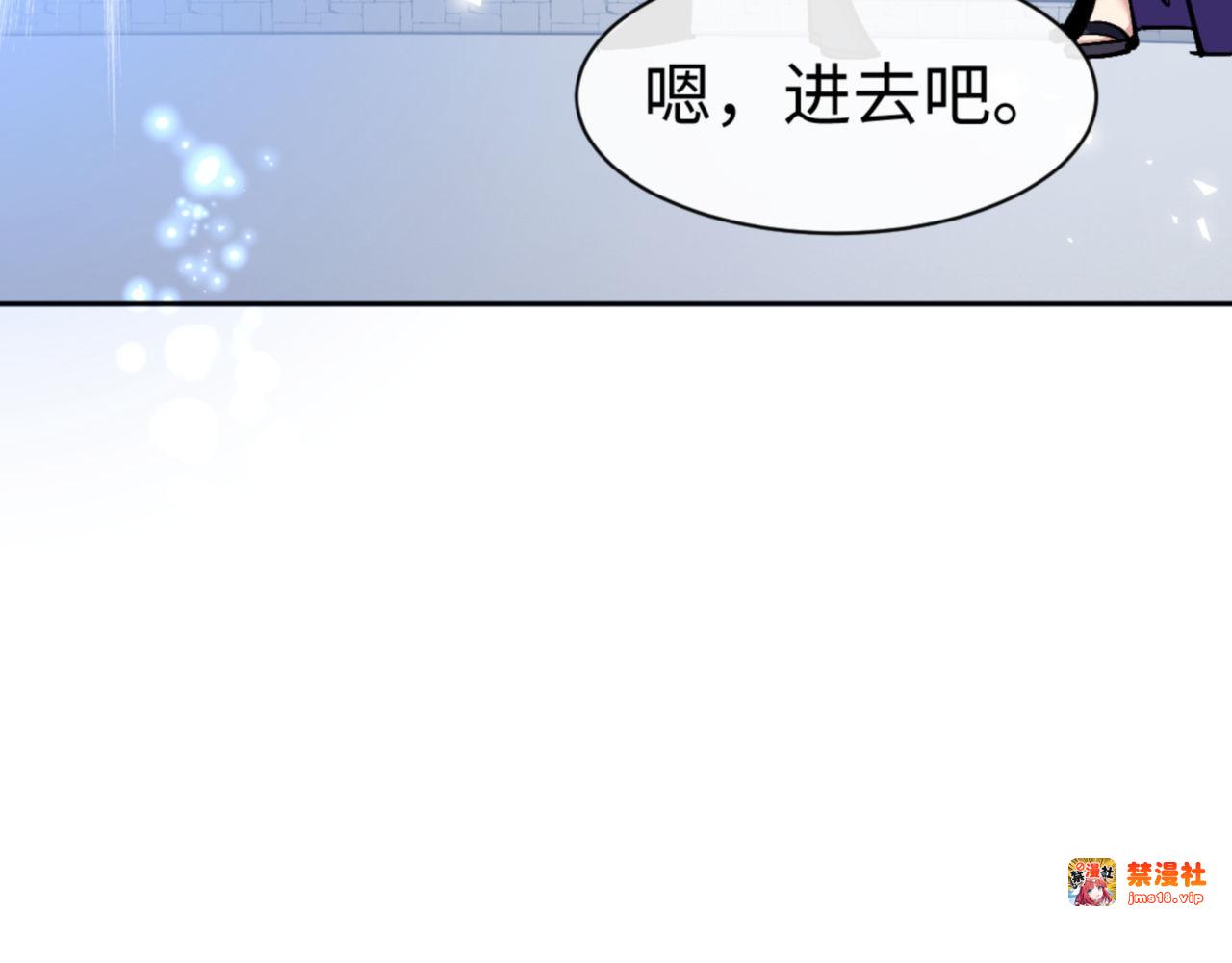 第73话 圣女口头感谢我可不行 第 85 页