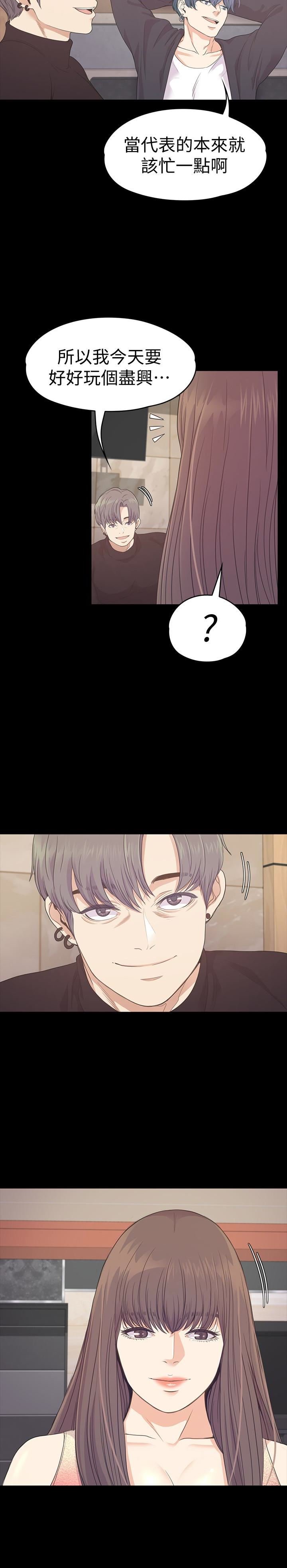 第66话-朵儿动摇的心 第 6 页
