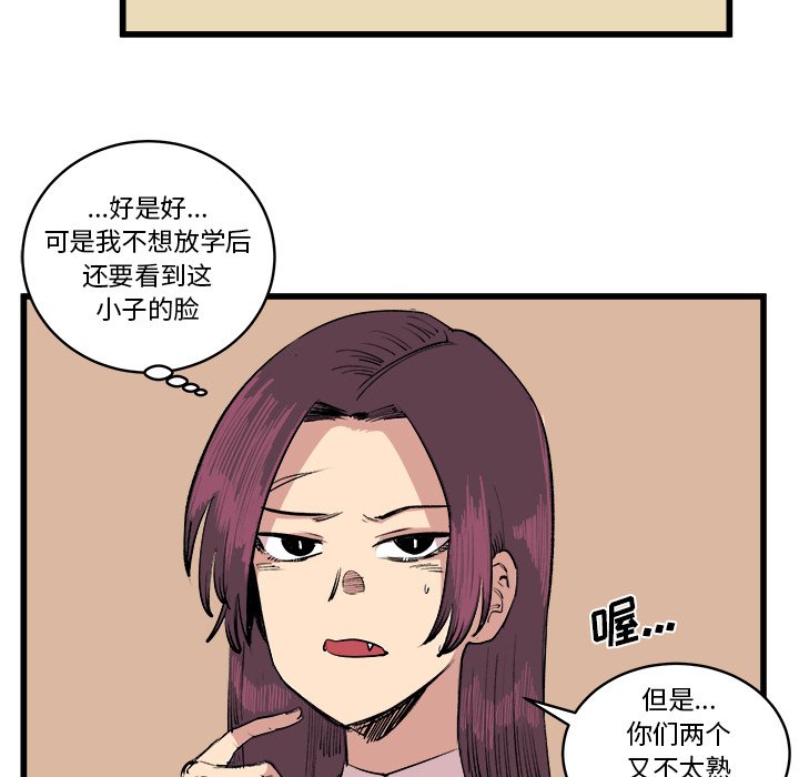第16话 第 53 页