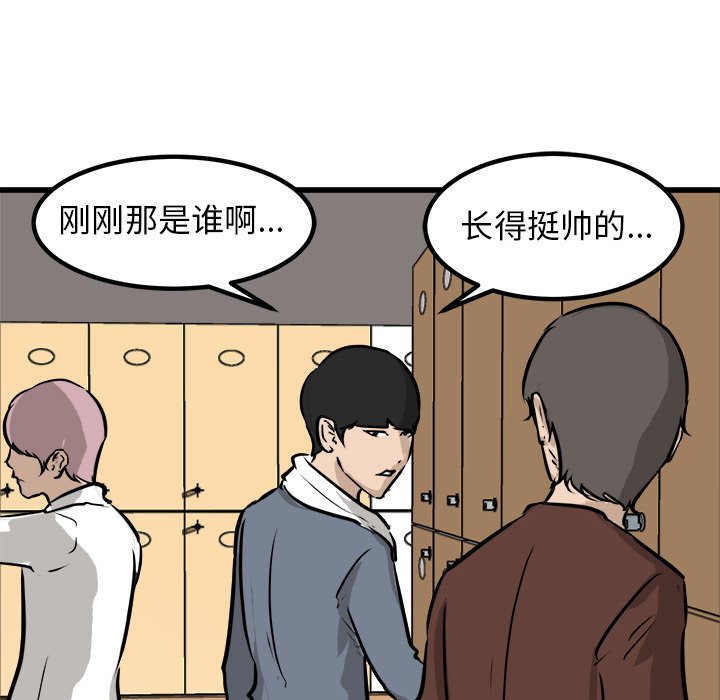 第65话 第 84 页