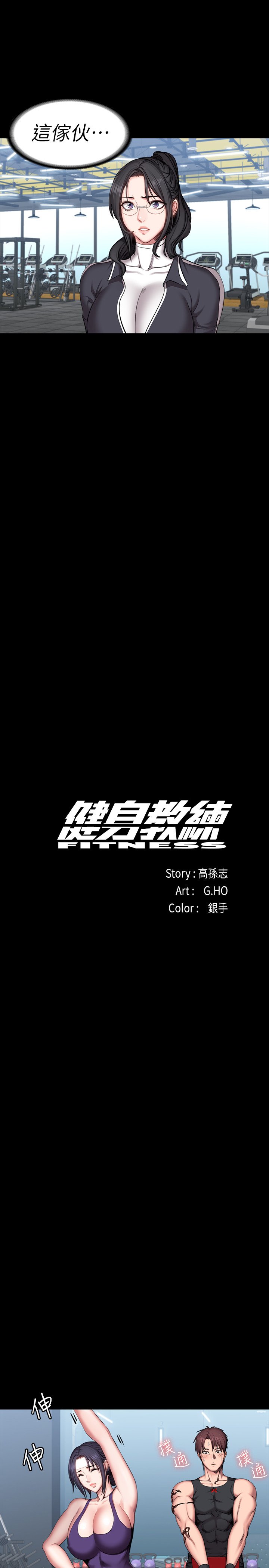 第52话 - 杰森组长的选择是…? 第 6 页
