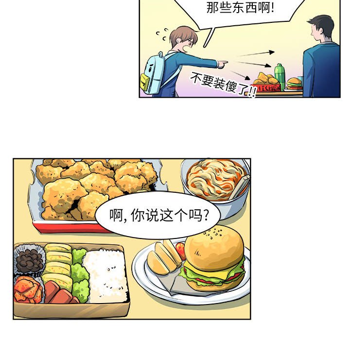 第17话 第 31 页