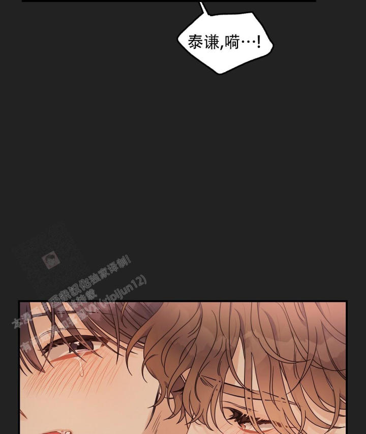 第66话 很怕冷 第 5 页