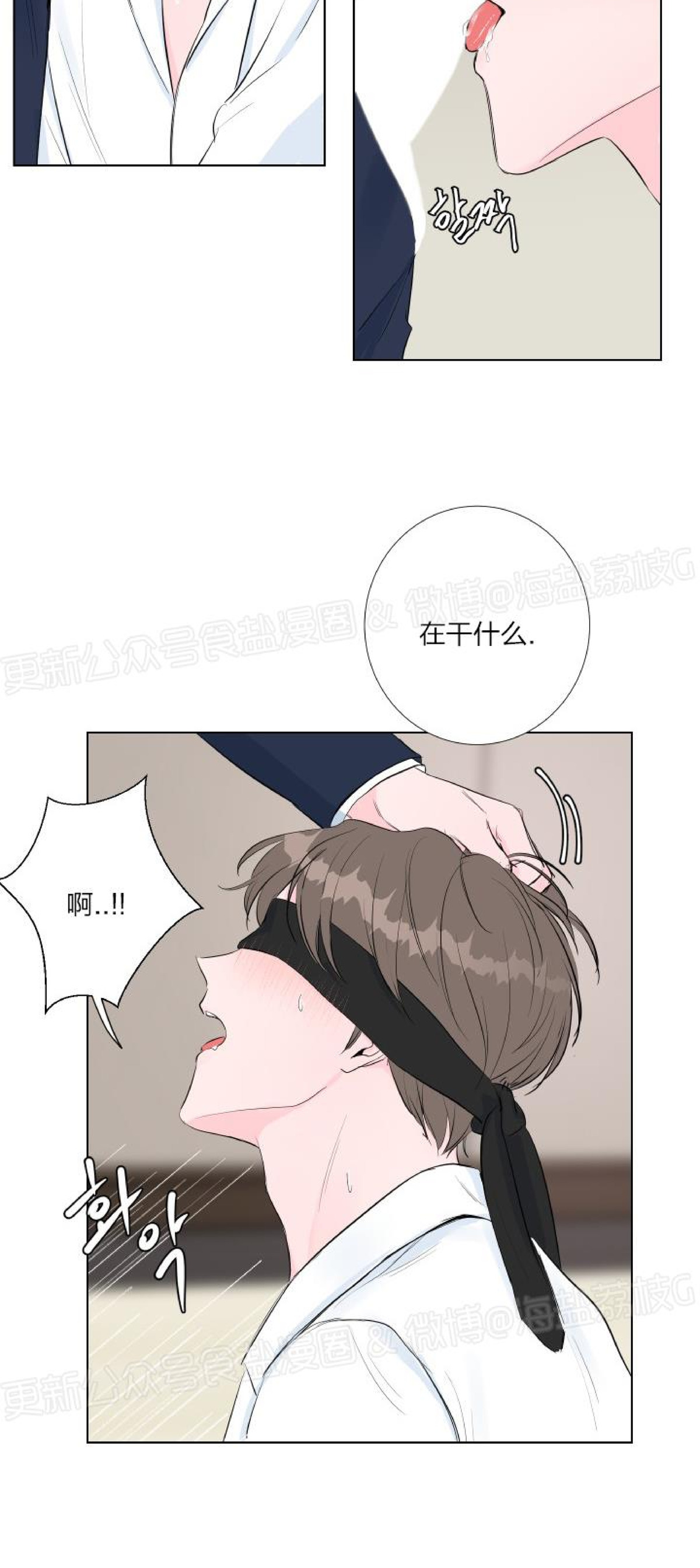 第02话 第 23 页