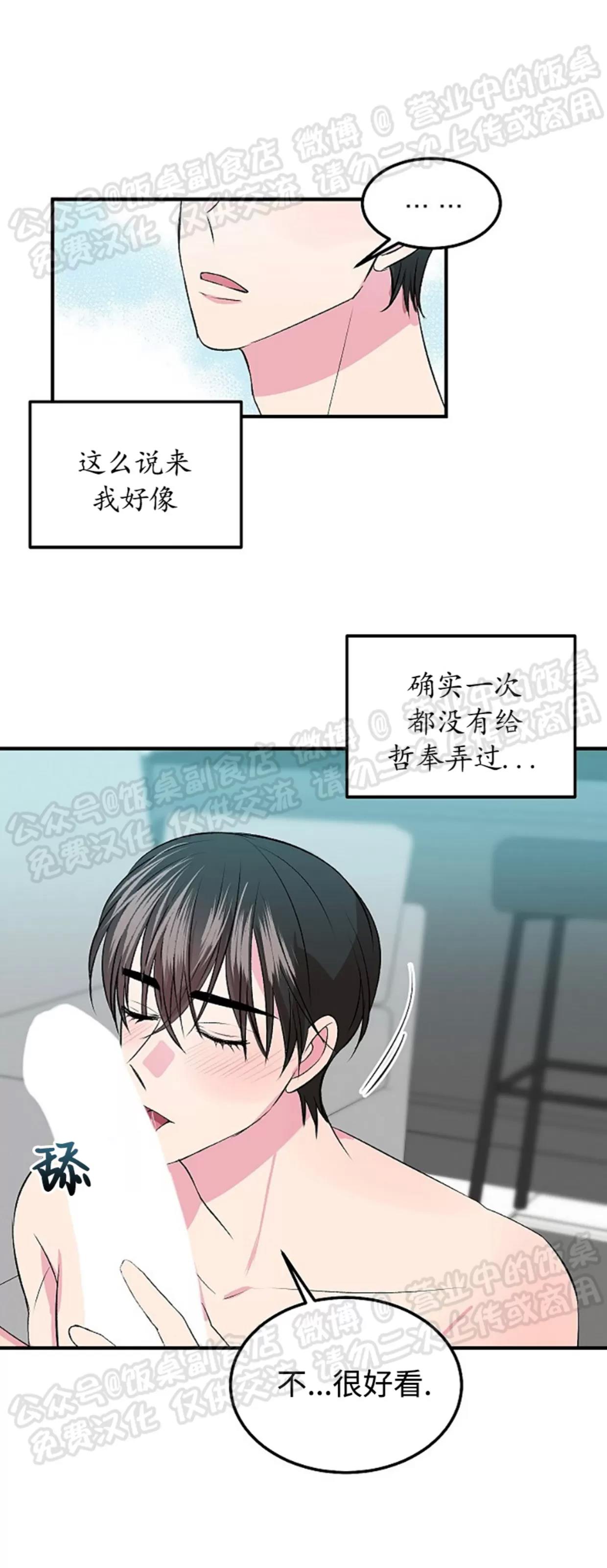 第16话 第 4 页
