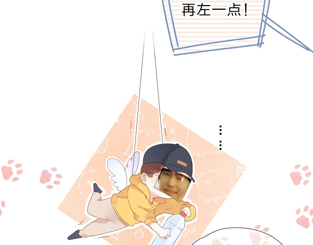 番外 演员幕后——周末 第 26 页