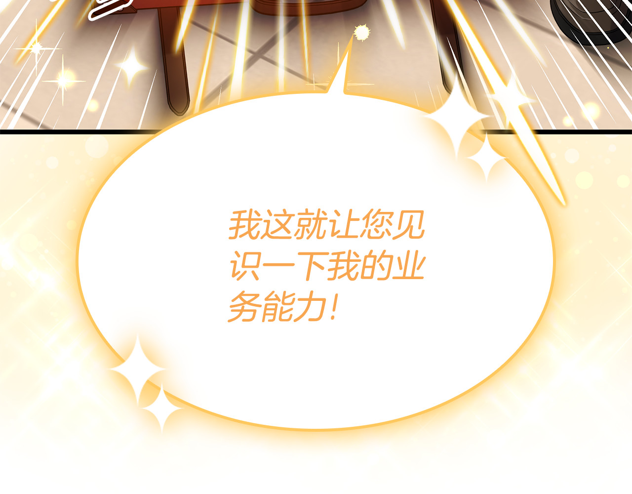 第26话 受虐倾向？！ 第 114 页