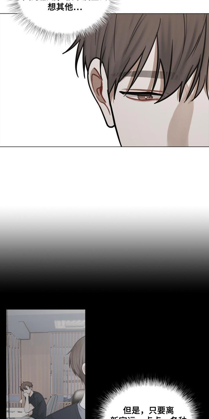 第46话 不安 第 13 页