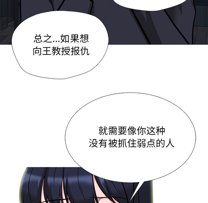 第164话 第 31 页