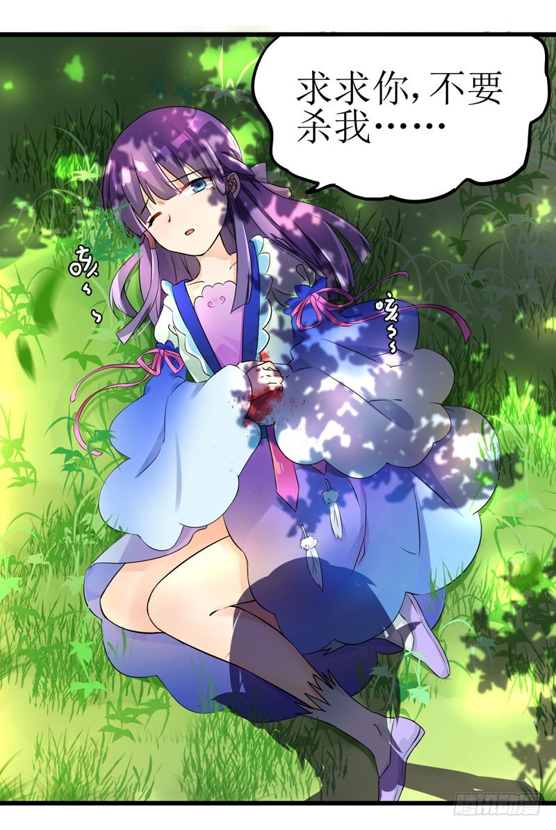 少女与喵 第 15 页