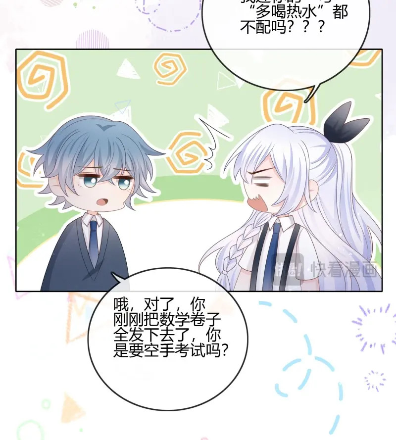 第88话 我的期望和你一样 第 7 页