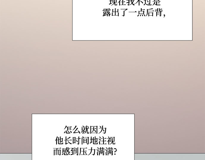 第28话 扶墙站好 第 157 页