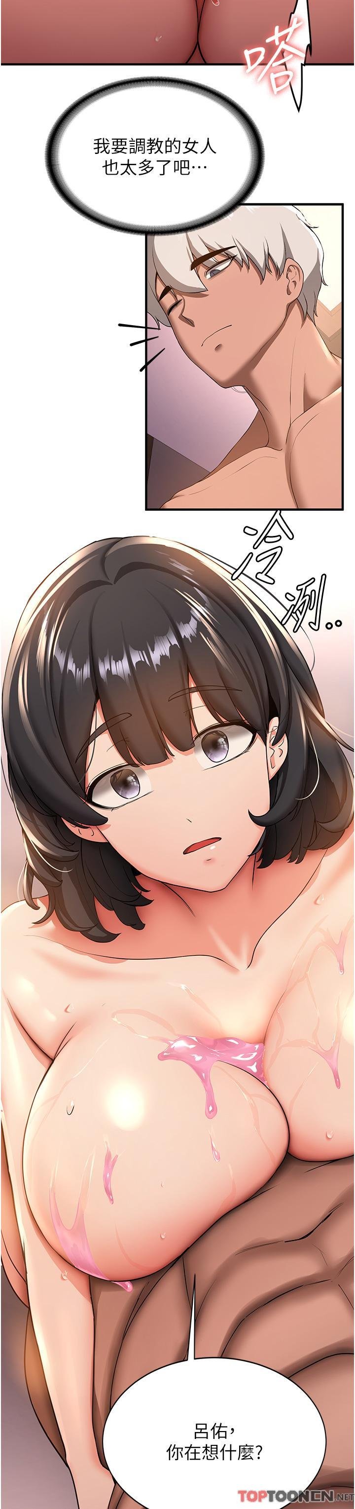 第13话 - 灌满学姐的小嘴 第 19 页