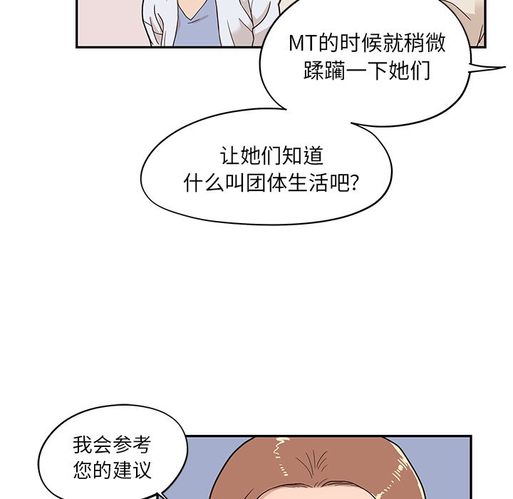 第42话 第 73 页